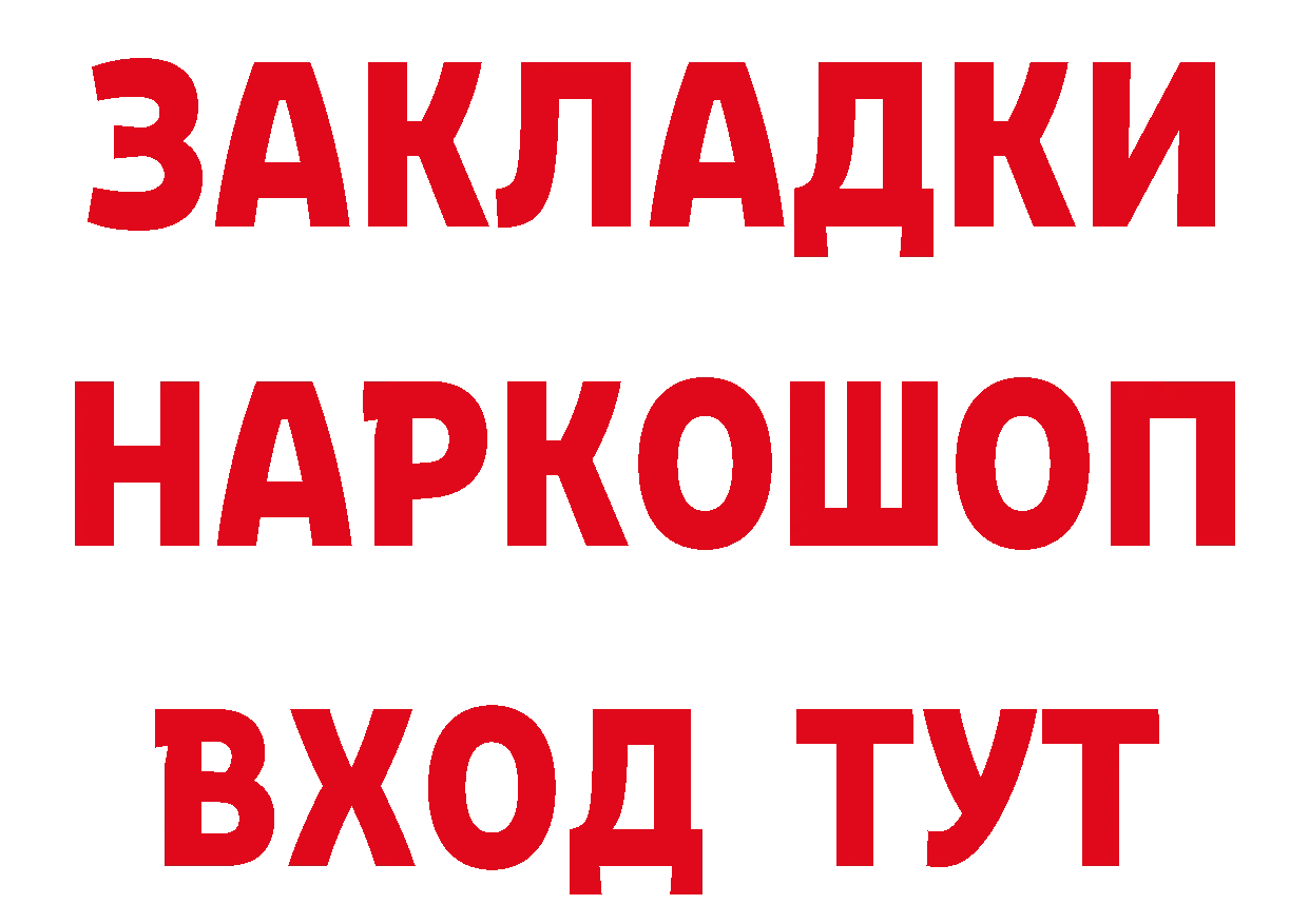 Продажа наркотиков площадка состав Железногорск-Илимский